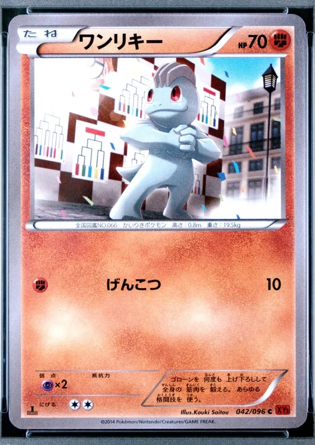 Machop [1st-Edition]